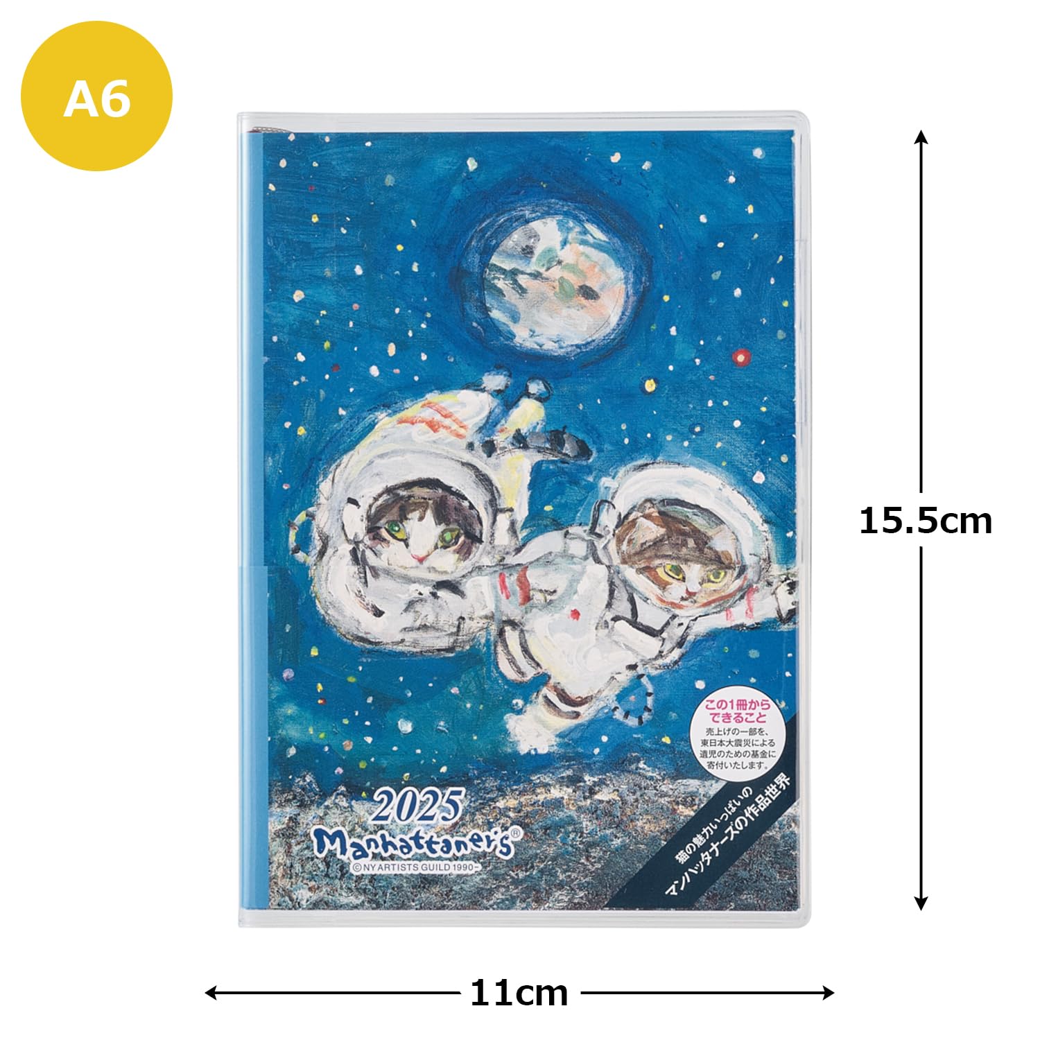 Amazon.co.jp: 2461 ペイジェムマンハッタナーズA6日曜(宇宙猫